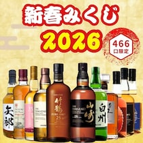 20万円超の竹鶴25年、40万円超の白州25年が“当たる”！ハズレなしのウイスキーくじが予約受付中