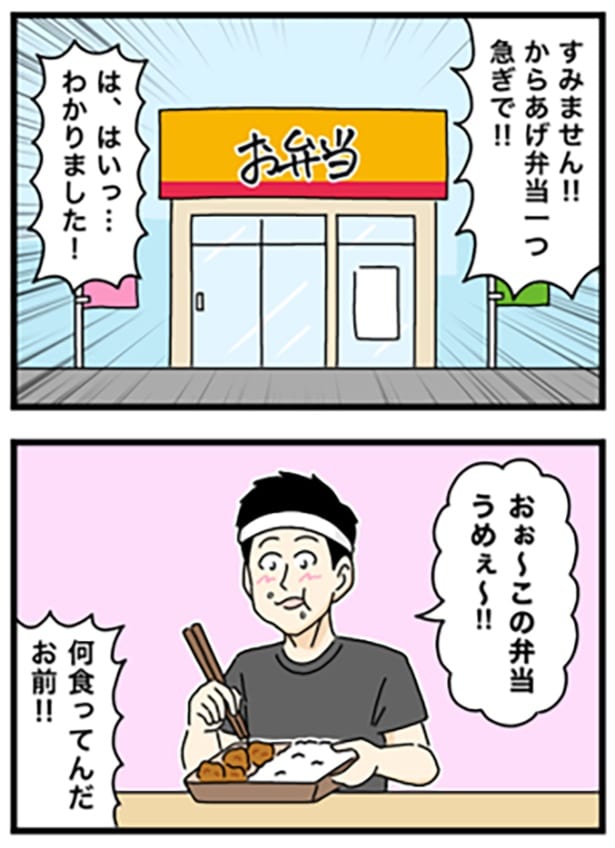 お米がない1-2