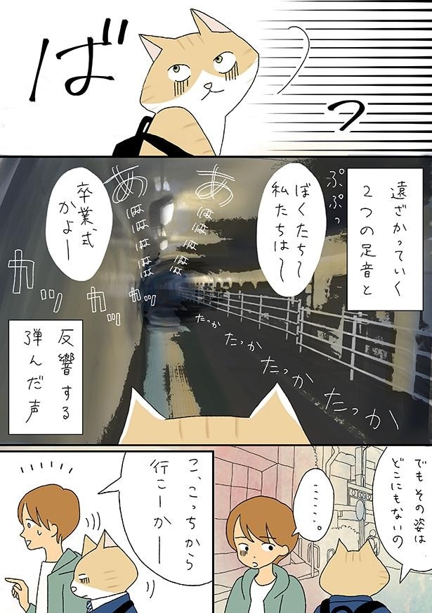 ■画像をクリックで次へ！／夫の見た幽霊⑤_高架下のエイリアンズ_P6