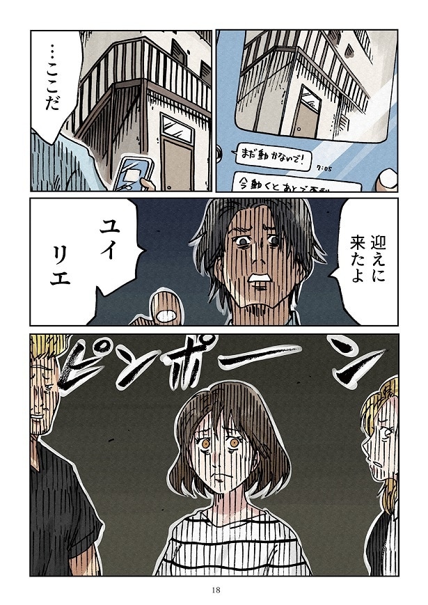 どちらかの家庭が崩壊する漫画2_0018