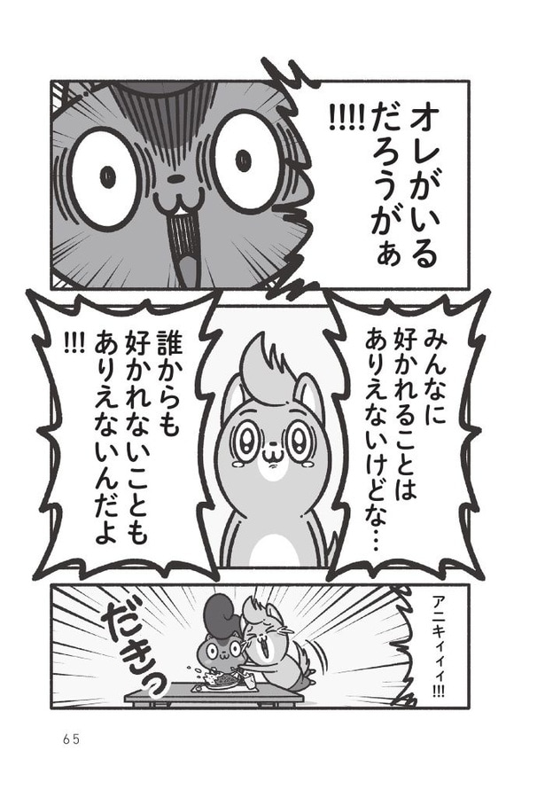 一人反省会をして、いつも落ち込んでしまう人へ21