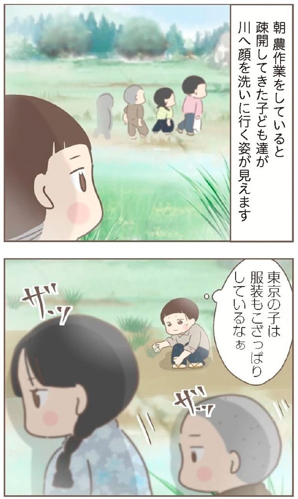 どうしても疎開した子どもたちを見る機会は多く…