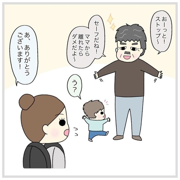 イヤイヤ期息子と息子と知らないおじさん03