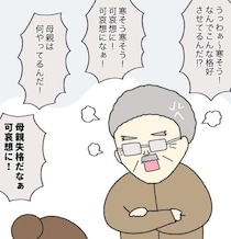 「母親失格だなぁ」通りすがりのおじさんの心無い一言に母が反撃！「育児をしたことがない人に言われたくない」【インタビュー】