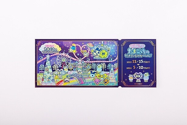 たまごっちたちがデザインされた、記念チケット