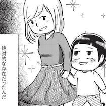 朝起きたら母はいない…朝ごはんはよその家で食べていた私が、母を「毒親」と言い切れない理由【作者に聞く】