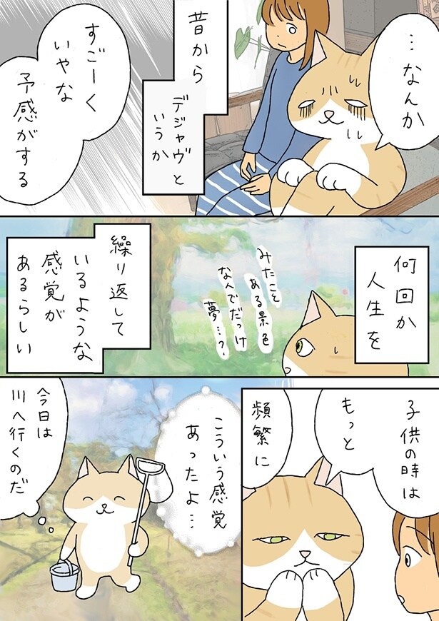 ■画像をクリックで次へ！／夫のみた幽霊8前編_P3