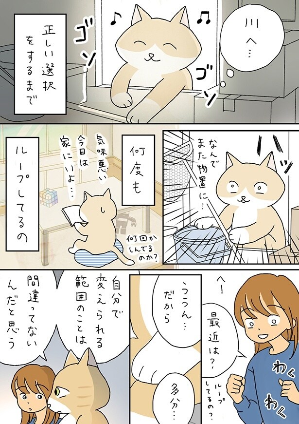 ■画像をクリックで次へ！／夫のみた幽霊8前編_P4