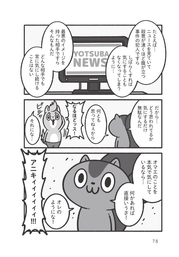 一人反省会をして、いつも落ち込んでしまう人へ25