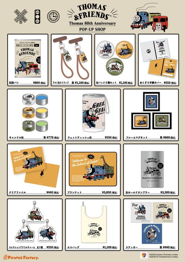 サンリオがデザインプロデュースした商品ラインナップ。缶詰パンからブランケットまで多彩なアイテムがそろう