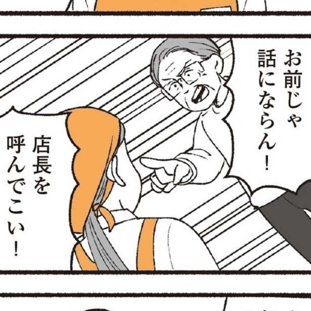 「非常識だ!」と店で怒鳴る父、その隣で謝り続ける娘…「自分の親が老害かもしれない」と気づいた瞬間【作者に聞く】