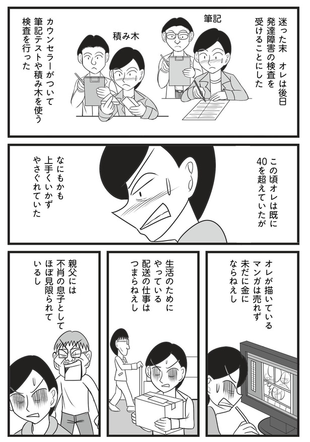 灰低カタルシスグレーゾーンダイアリー (8)