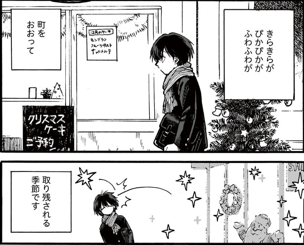 2話P1-2