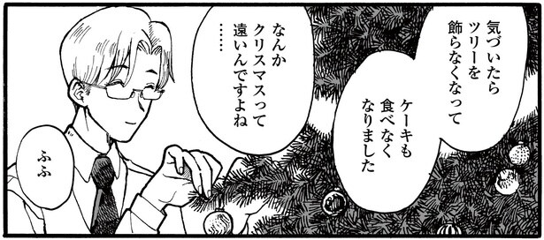 2話P4-3