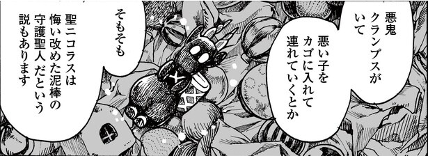 2話P3-2