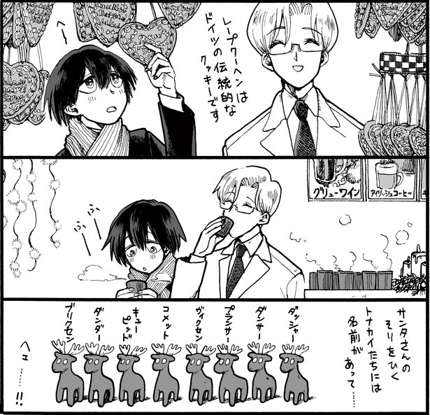 2話P7-1