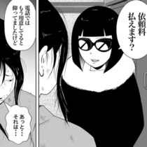 依頼料を払えないのに「夜逃げしたい！」金銭的な問題だけでなく限界まで追い込まれた人間の姿を描く【作者に聞く】