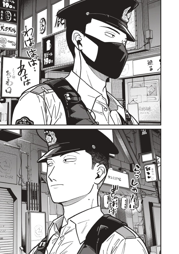 【10月02日更新】怪しいおまわりさん_第1話_校了_page-0002