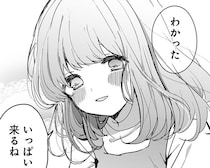 「昔みたいにゆうくんって呼んでいい？」ただのクラスメイトから再び"幼馴染み"の関係へ…！もどかしいピュアラブコメ／漫画『おさななななじみ』