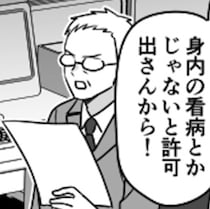 ゲーム発売日を有給申請→「遊びで休むな」と一蹴された部下の復讐。「部長の看病」という既成事実を作ろうとする姿がホラー【作者に聞く】