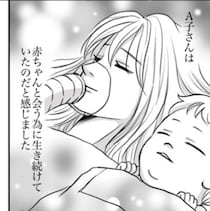 帝王切開で生まれた命と消えゆく命…残された夫が涙した「家族3人」の最初で最期の対面【作者に聞く】