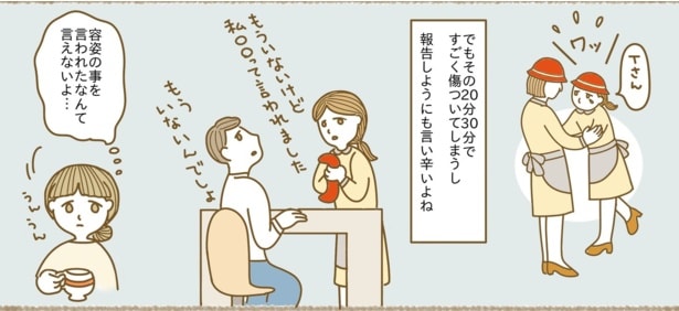 上司に伝えるも、すでに帰ったあとでは対応しようがない
