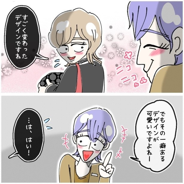 この女性、ストーカー_P389