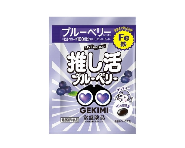 LIVE master GEKIMI推し活サプリ