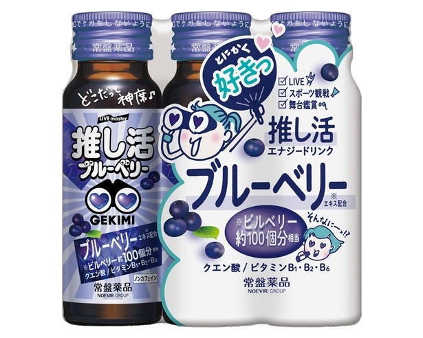 90％が感じている「推しが見づらい」問題。推し活サポートドリンク＆サプリが必需品になる理由