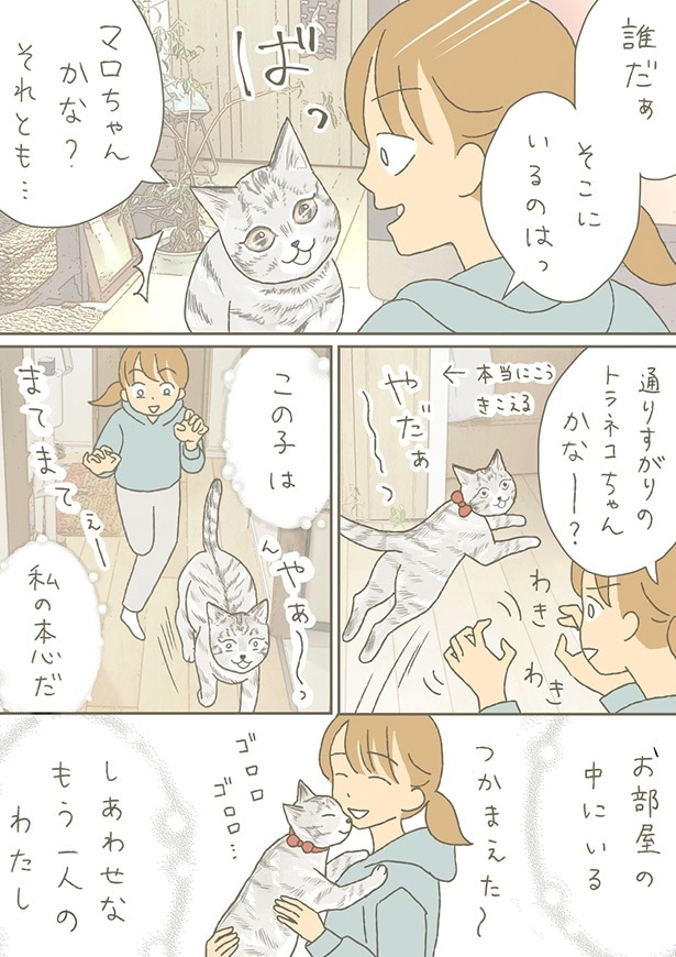 ■画像をクリックで次へ！／夫のみた幽霊8後編_P2