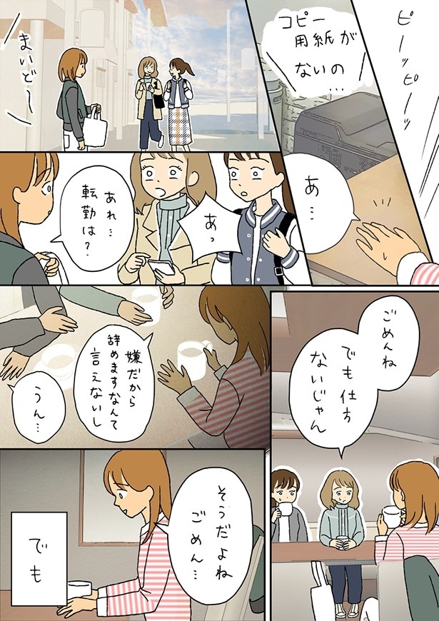 ■画像をクリックで次へ！／夫のみた幽霊8後編_P3