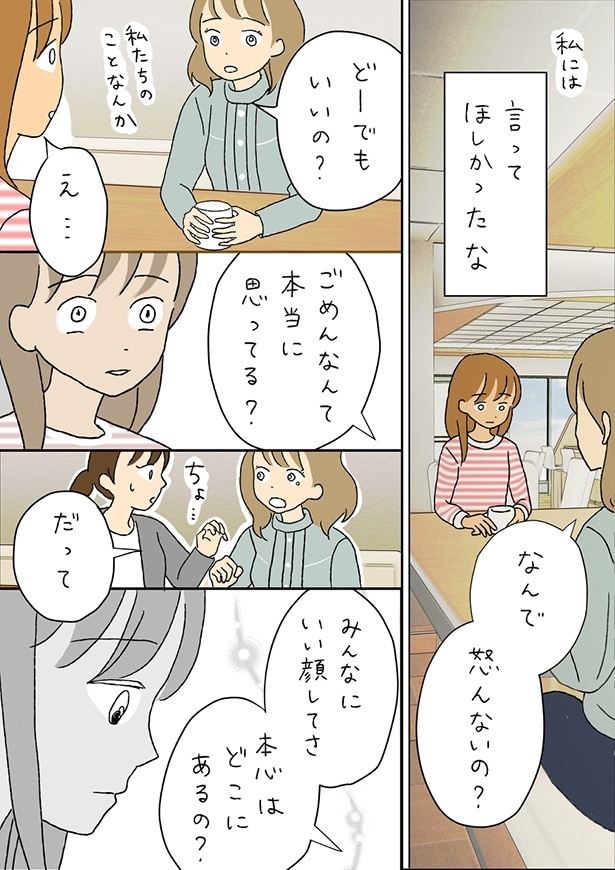 ■画像をクリックで次へ！／夫のみた幽霊8後編_P4