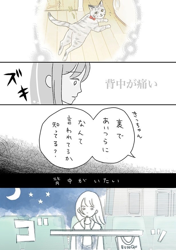 ■画像をクリックで次へ！／夫のみた幽霊8後編_P5