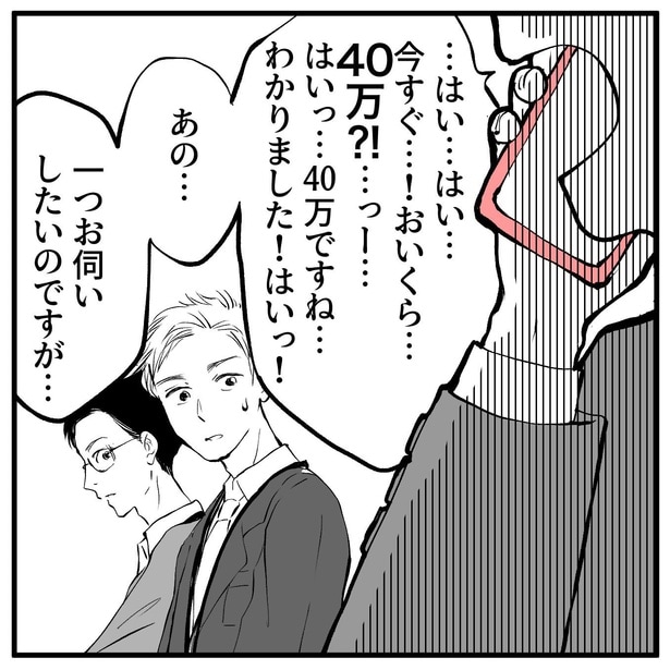 息子を騙る輩に喝！5