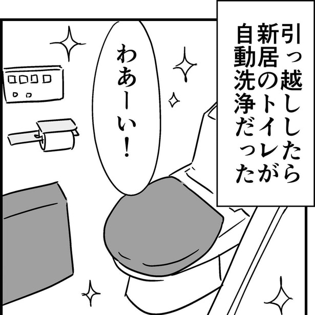 危険だから文明を受け入れない話1