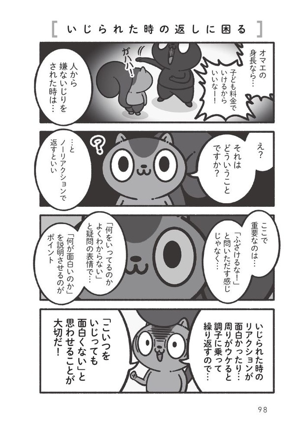 一人反省会をして、いつも落ち込んでしまう人へ30