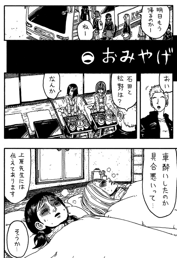 「おみやげ」02