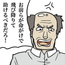 人身事故はクレームの嵐！「駅員が命がけで救え!?」クレーム対応中の心ない言葉に荒む駅員の心【作者インタビュー】