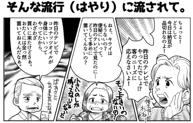 そんな流行に流されて1