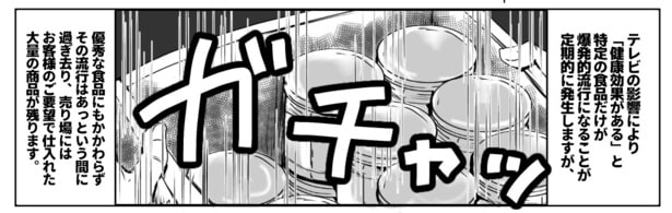 そんな流行に流されて2