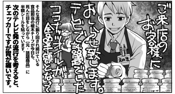 そんな流行に流されて3