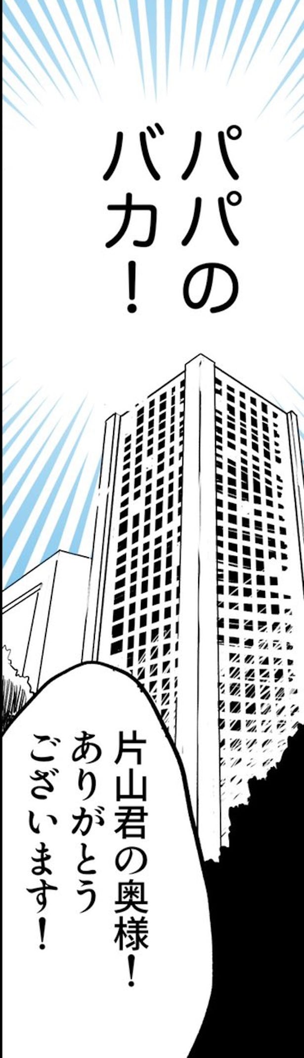 専業主婦って働いてないの？(11)