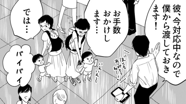 専業主婦って働いてないの？(12)