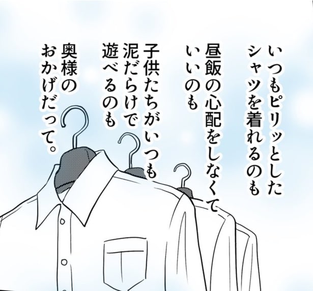 専業主婦って働いてないの？(15)