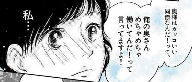 専業主婦って働いてないの？(16)