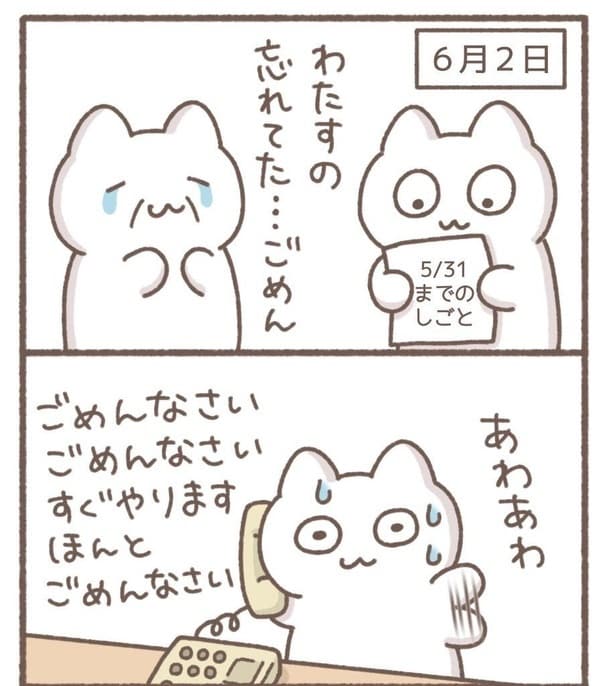 毎日がんばって3-4