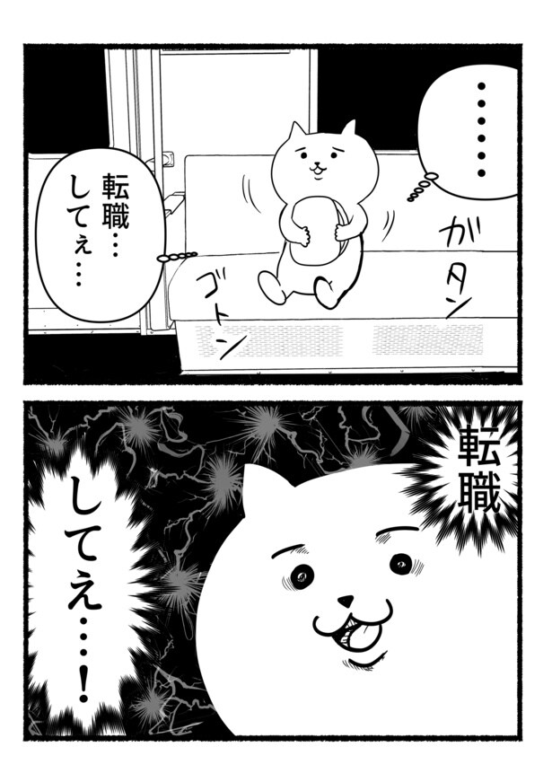 残業ねこ13