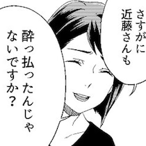 【ホラー漫画】「近藤さんって…誰？」出会った全員が怪奇現象の当事者に！誰も彼のことを思い出せない恐怖…【作者インタビュー】