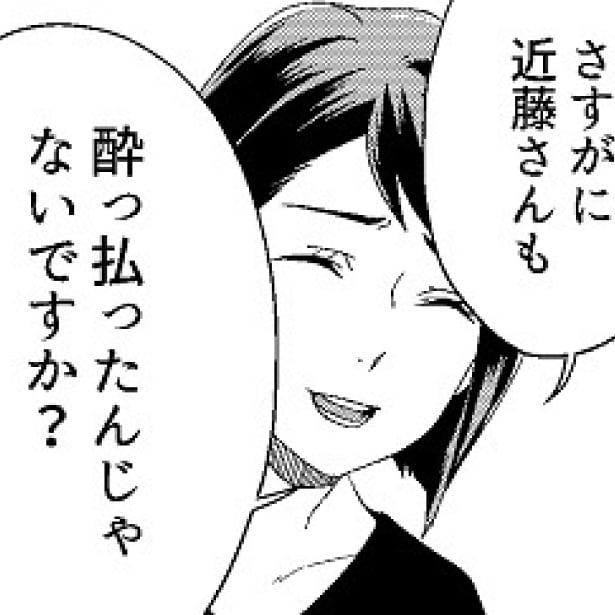 【ホラー漫画】「近藤さんって…誰？」出会った全員が怪奇現象の当事者に！誰も彼のことを思い出せない恐怖…【作者インタビュー】