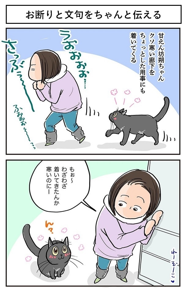 ちょっとした用事にもついてくる朔ちゃん